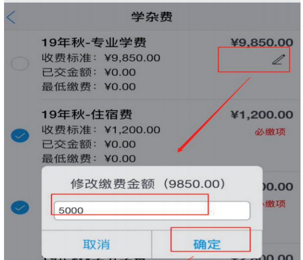 中南林業(yè)科技大學涉外學院2021級專升本新生繳費指南(圖9)