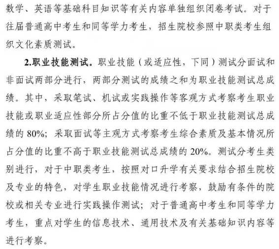 2022年湖南單招考試考什么？內(nèi)容有哪些？(圖2)