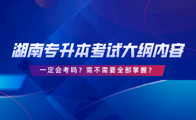 要不要全部掌握？.png
