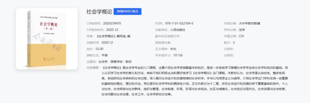 湘南學院及湖南中醫(yī)藥大學專業(yè)課升本考試參考教材匯總(圖21)