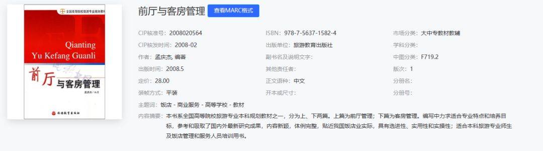 湘南學院及湖南中醫(yī)藥大學專業(yè)課升本考試參考教材匯總(圖23)