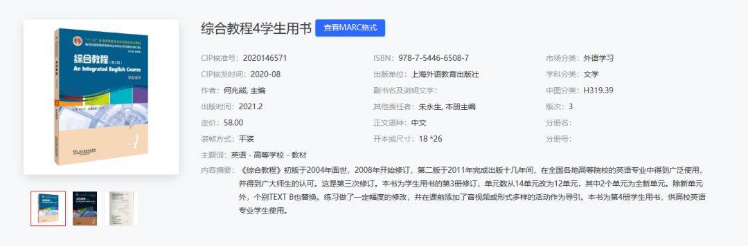 湘南學院及湖南中醫(yī)藥大學專業(yè)課升本考試參考教材匯總(圖38)
