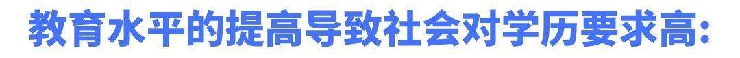 湖南專升本為什么越來(lái)越難考?帶你了解難度飆升的原因！(圖1)