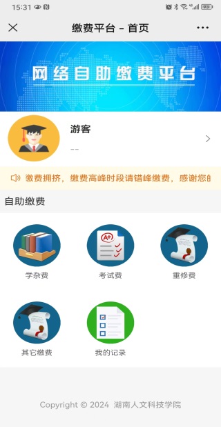 2024年湖南人文科技學(xué)院專升本退役大學(xué)生士兵、競(jìng)賽獲獎(jiǎng)考生職業(yè)適應(yīng)性測(cè)試辦法