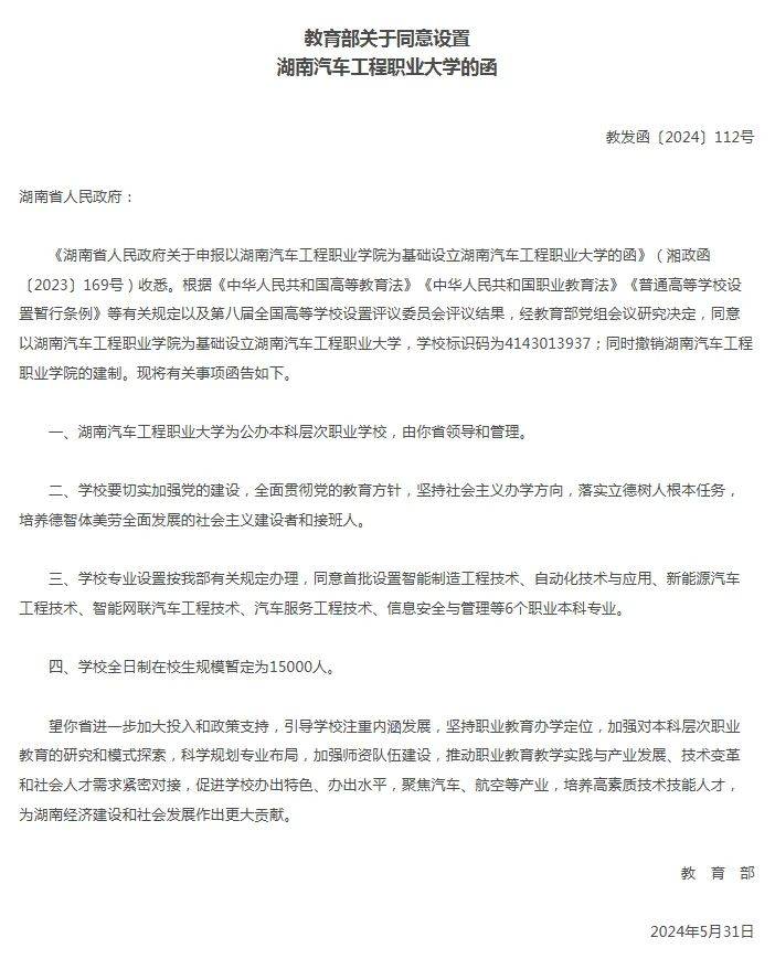 2025年湖南專升本或?qū)⑿略鰞伤k院校，更多上岸選擇！(圖2)