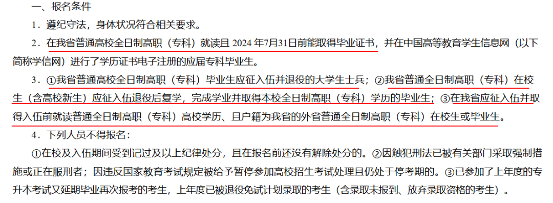 2025湖南專升本，不要什么都不懂就去考?。。?圖1)
