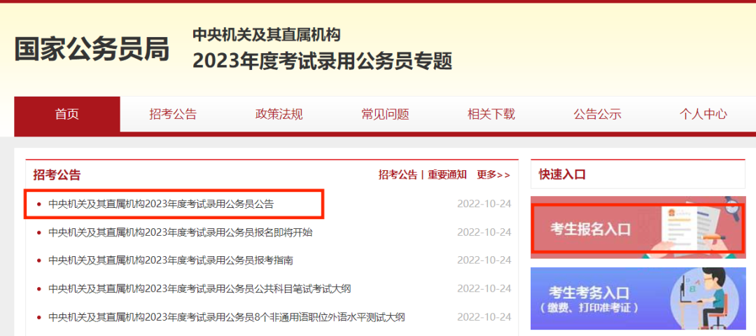為什么要專(zhuān)升本？看看專(zhuān)科和本科生考公考編區(qū)別有多大？(圖1)