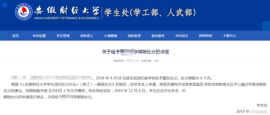 專升本有掛科和處分會影響報名嗎？