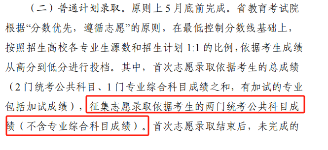 2025湖南專升本公告：高校聯(lián)合命題或成新趨勢！(圖5)