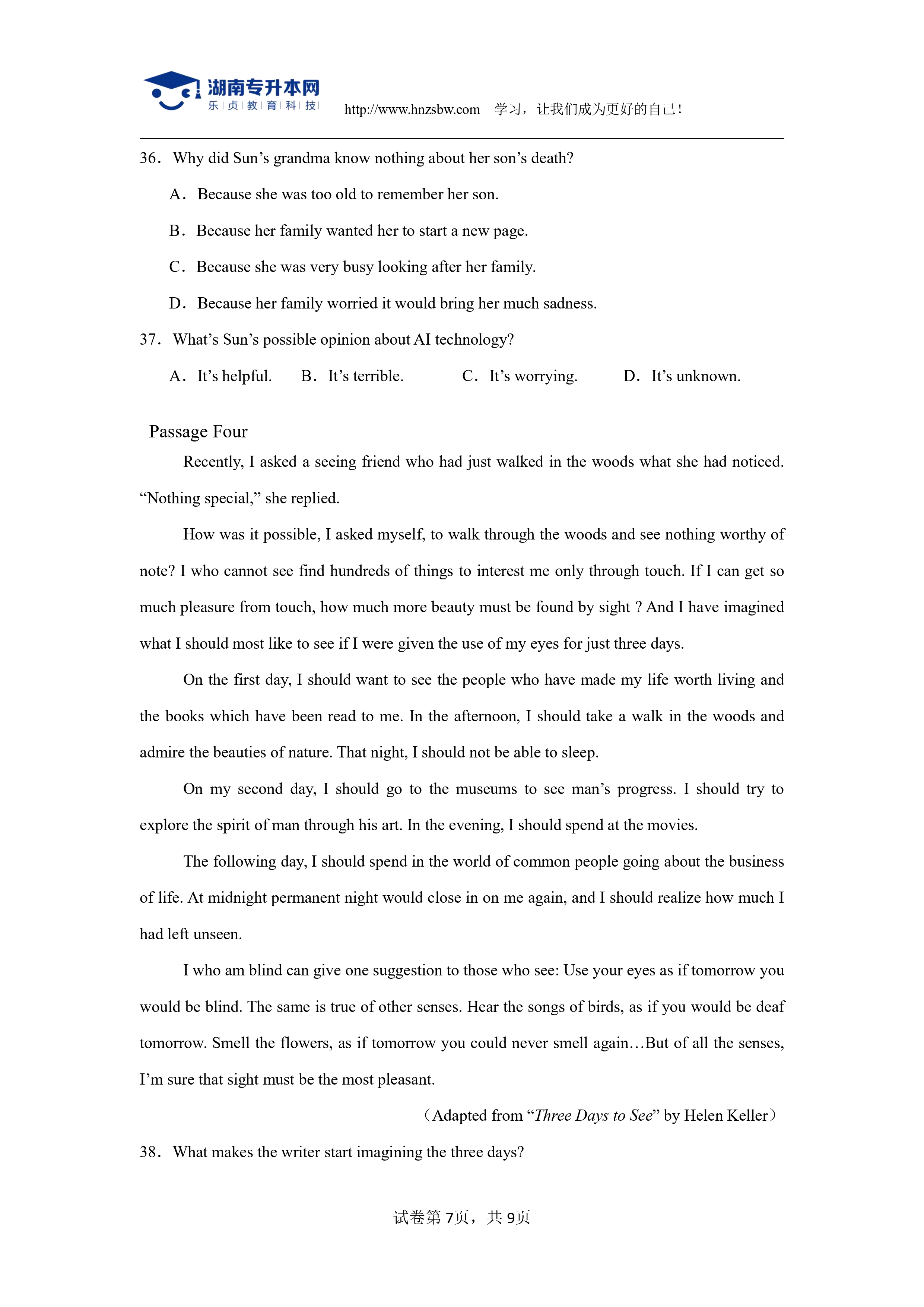 大學(xué)英語綜合測試卷_page-0007.jpg