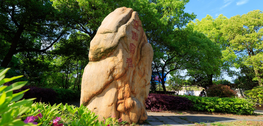 大擴(kuò)招，湖南理工學(xué)院南湖學(xué)院專升本預(yù)計(jì)招生700人(圖29)