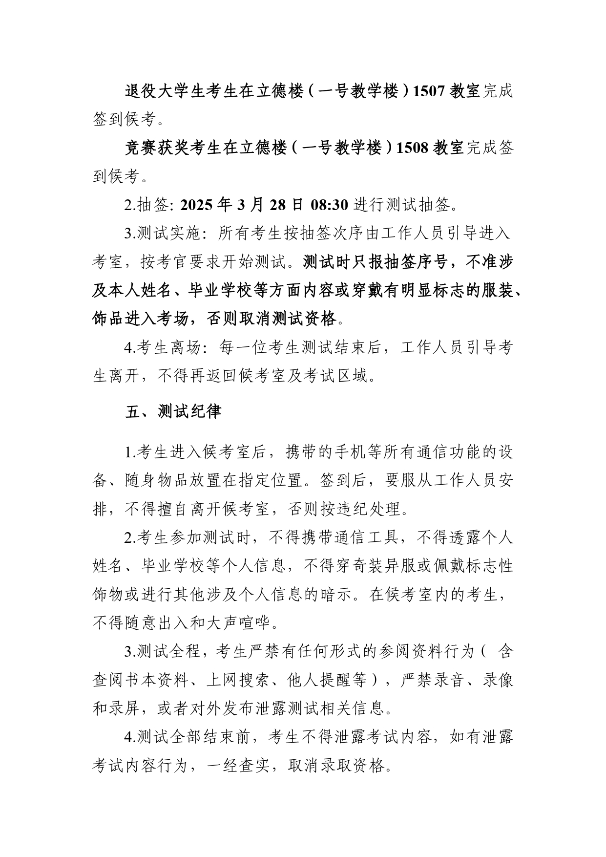 湖南中醫(yī)藥大學(xué)_page-0003.jpg