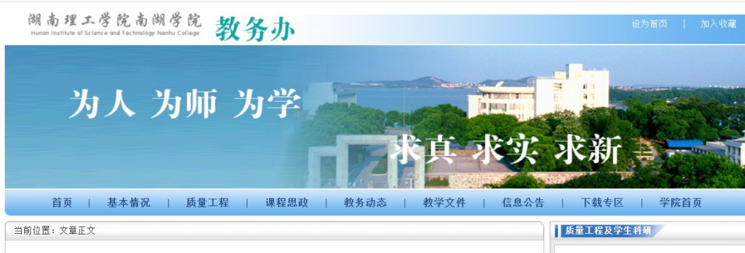 湖南理工學(xué)院南湖學(xué)院2025年專升本免試生擬錄取名單公示　(圖1)