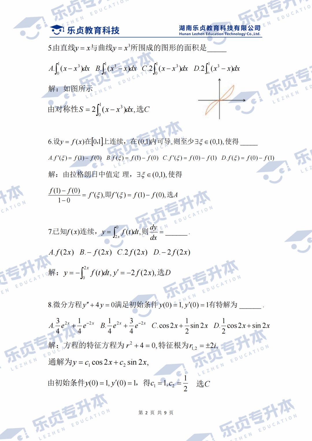 2025湖南專升本公共科目真題＆答案解析出爐～你考多少分？(圖2)