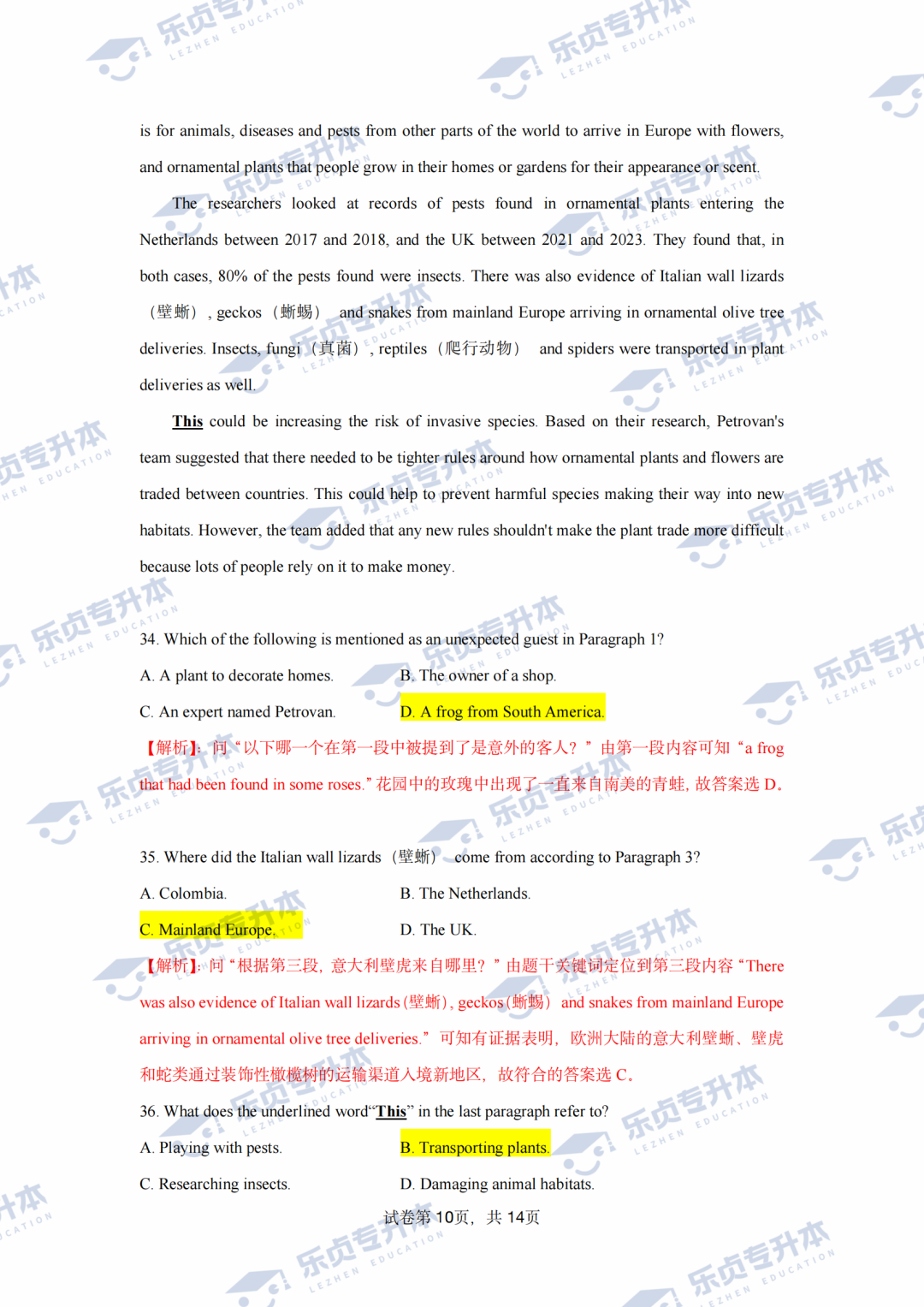 2025湖南專升本公共科目真題＆答案解析出爐～你考多少分？(圖19)