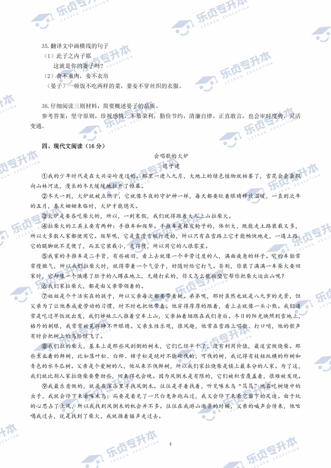 2025湖南專升本公共科目真題＆答案解析出爐～你考多少分？(圖27)