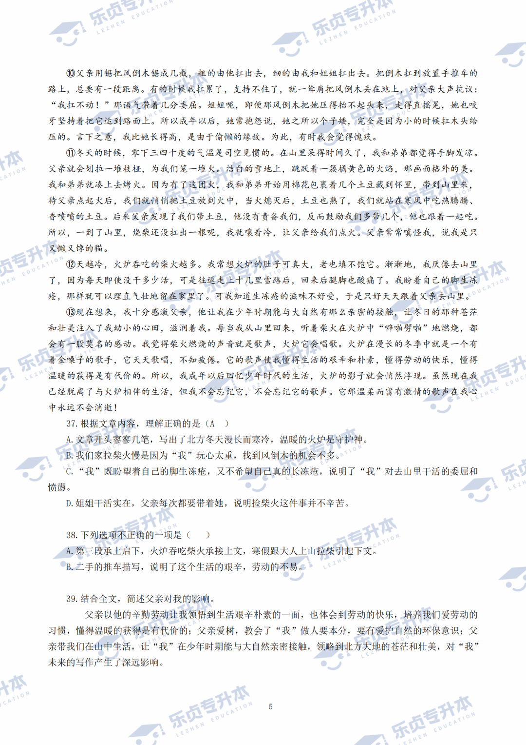 2025湖南專升本公共科目真題＆答案解析出爐～你考多少分？(圖28)