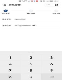 ?貴州中醫(yī)藥大學關于2023年專升本資格審查的通知(圖2)