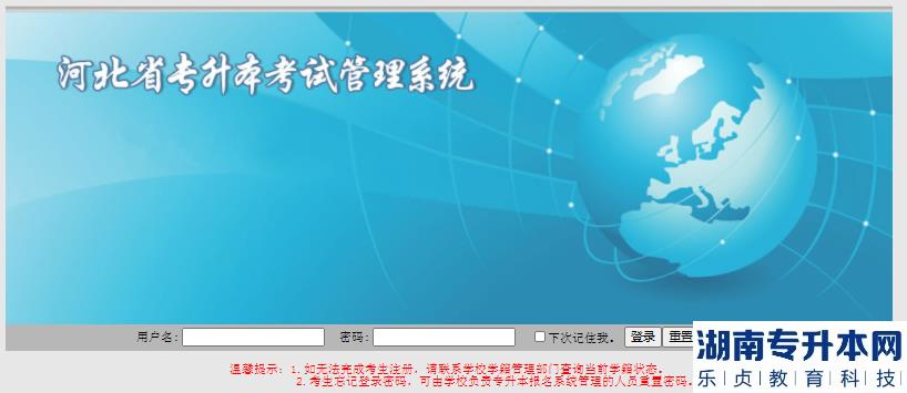 2022年河北工程技術(shù)學(xué)院普通專(zhuān)升本準(zhǔn)考證打印官網(wǎng)地址(圖1)