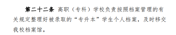 擬錄取后，你要注意的兩大問題