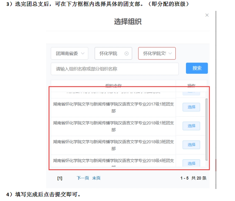 關(guān)于2022年懷化學(xué)院專(zhuān)升本學(xué)生轉(zhuǎn)學(xué)籍檔案、黨員檔案和團(tuán)員檔案的說(shuō)明