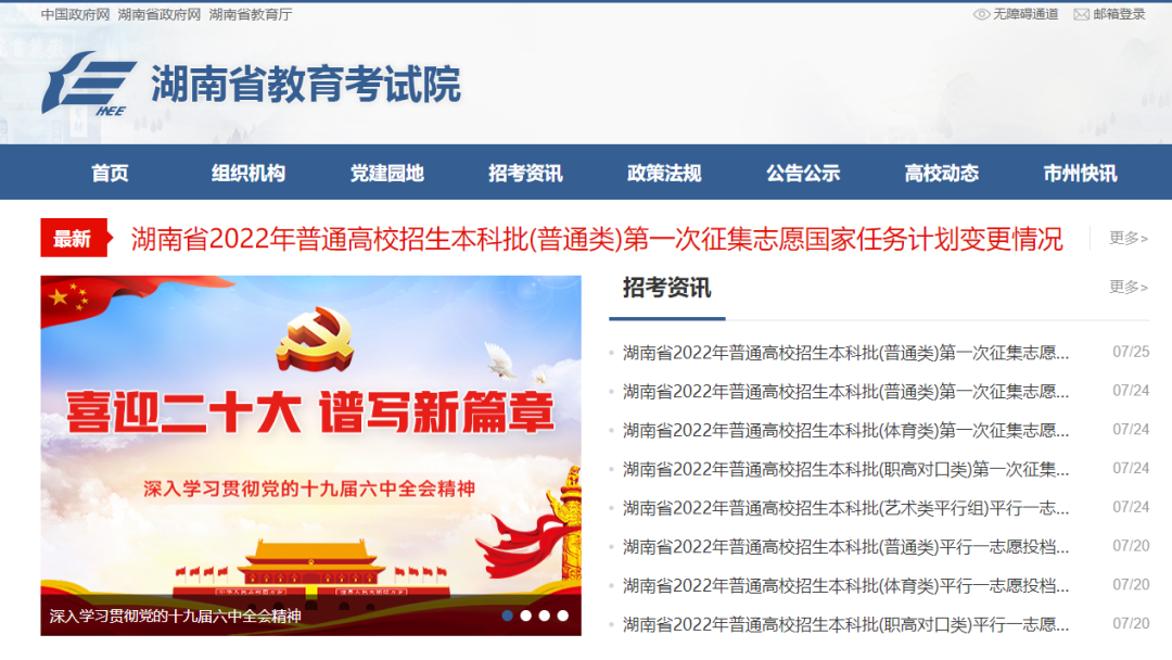 想提高湖南專升本上岸幾率，這3點(diǎn)不可或缺！