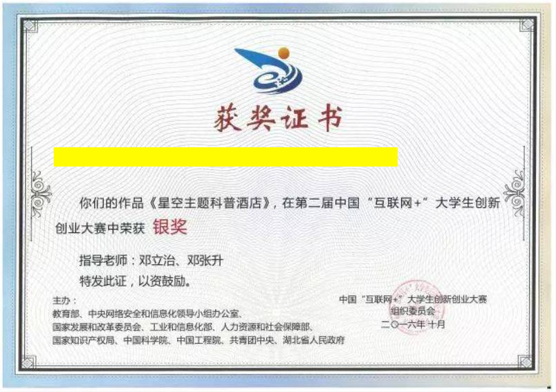 擁有這些證書，你就可以免試湖南專升本！