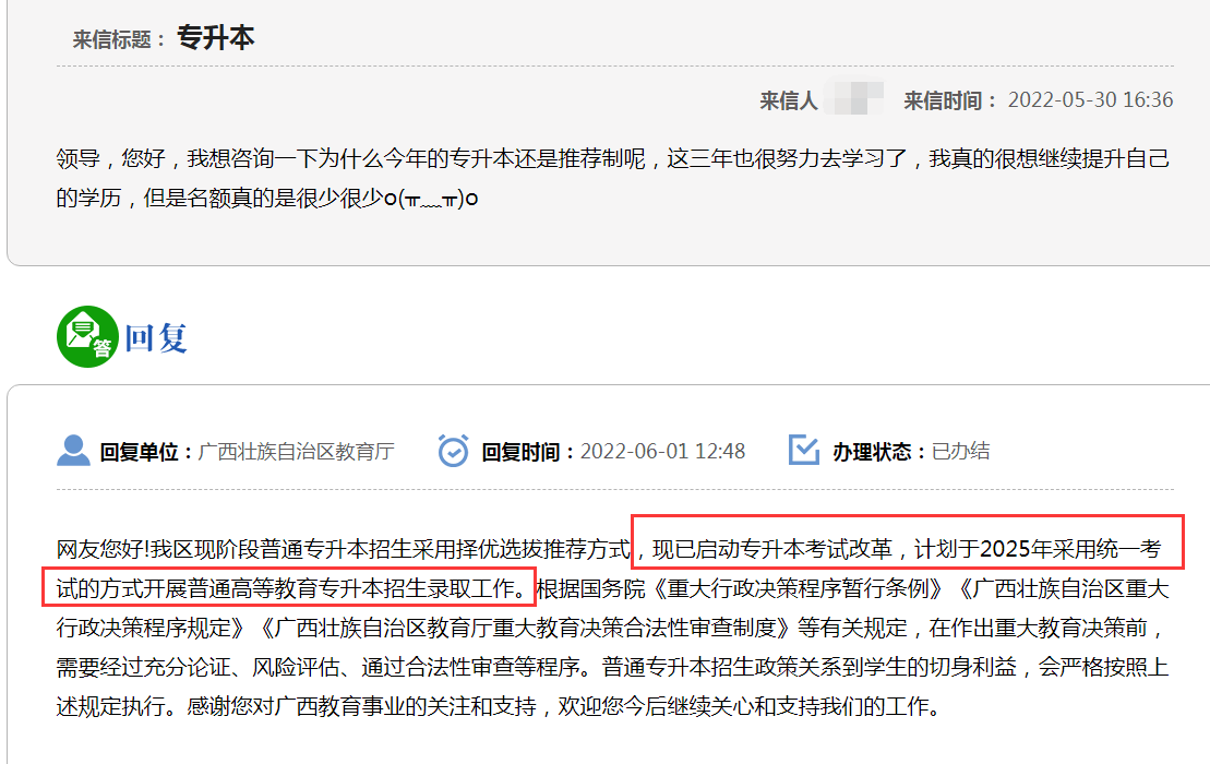 又一地區(qū)加入統(tǒng)考隊(duì)伍，湖南專(zhuān)升本會(huì)統(tǒng)考嗎？