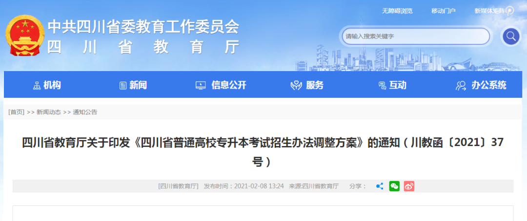 又一地區(qū)新增統(tǒng)考科目，湖南專(zhuān)升本會(huì)統(tǒng)考嗎？