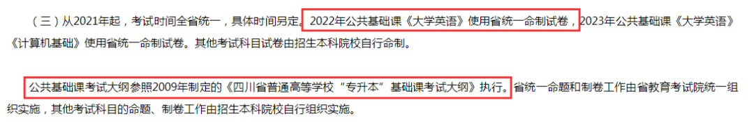 又一地區(qū)新增統(tǒng)考科目，湖南專(zhuān)升本會(huì)統(tǒng)考嗎？