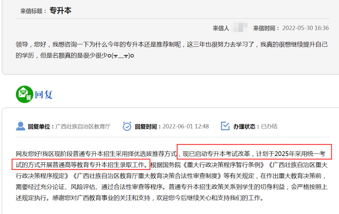 2023年湖南專升本會(huì)改成統(tǒng)考嗎？