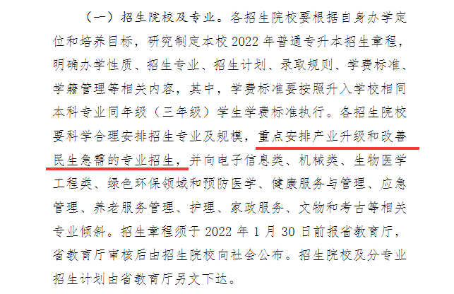 湖南專升本未來擴(kuò)招會停止嗎？