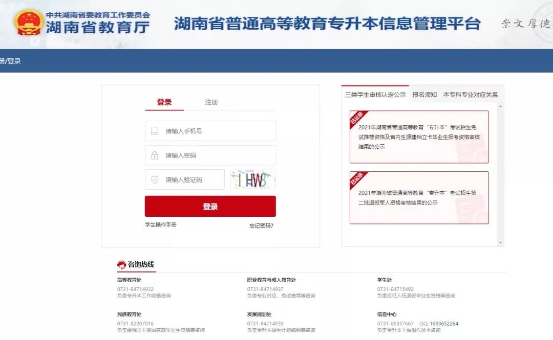 湖南專升本從備考到上岸全流程,一步都不能少！
