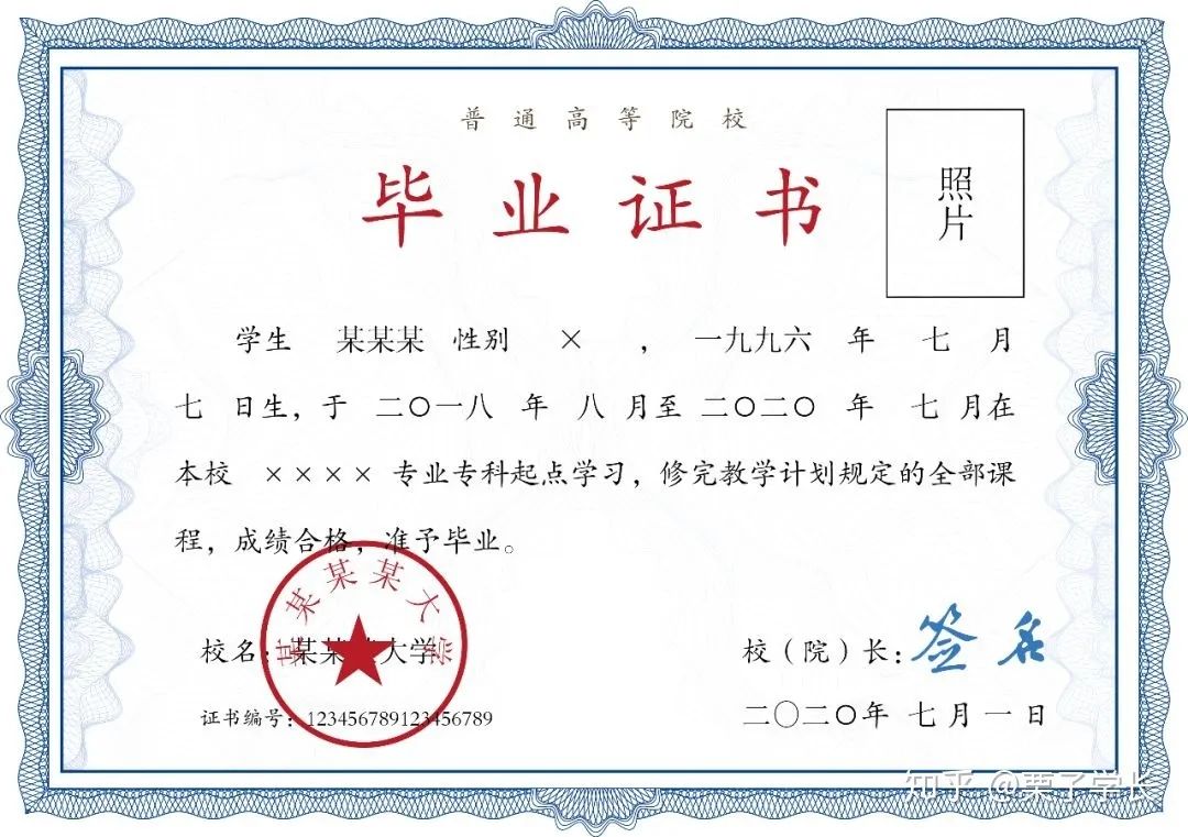 湖南專升本畢業(yè)后，畢業(yè)證有什么差別