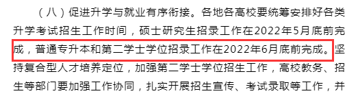 2023年國考延期，湖南專升本考試也會延遲嗎？