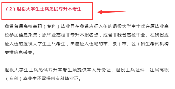 2023年國考延期，湖南專升本考試也會延遲嗎？