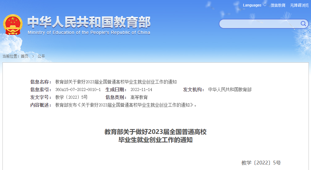 湖南專升本還沒考試呢，專業(yè)可能就要被淘汰了？！