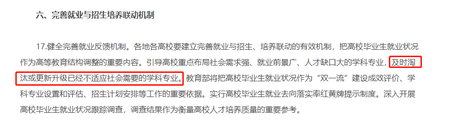 湖南專升本還沒考試呢，專業(yè)可能就要被淘汰了？！