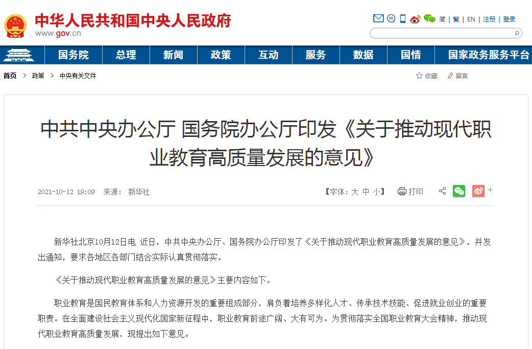 2023年湖南專升本新增一所職業(yè)本科院校，什么是職業(yè)本科？