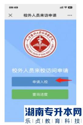 天津醫(yī)科大學(xué)臨床醫(yī)學(xué)院2023年專升本考試時間地點(diǎn)(圖2)