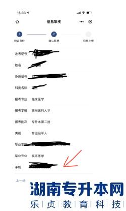 貴州醫(yī)科大學2023年專升本專業(yè)考試、職業(yè)技能綜合考查資格審查通知(圖5)