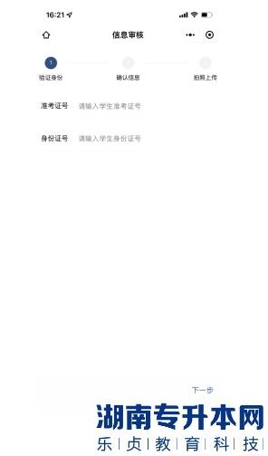 貴州醫(yī)科大學2023年專升本專業(yè)考試、職業(yè)技能綜合考查資格審查通知(圖4)
