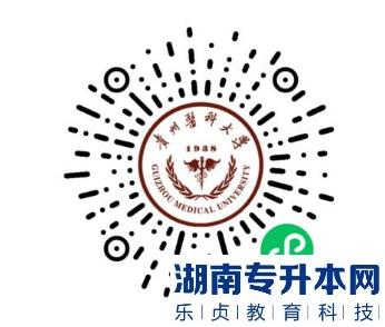 貴州醫(yī)科大學2023年專升本專業(yè)考試、職業(yè)技能綜合考查資格審查通知(圖2)