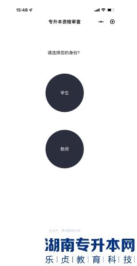 貴州醫(yī)科大學2023年專升本專業(yè)考試、職業(yè)技能綜合考查資格審查通知(圖3)