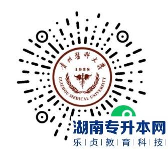 貴州醫(yī)科大學2023年專升本專業(yè)考試、職業(yè)技能綜合考查資格審查通知(圖1)