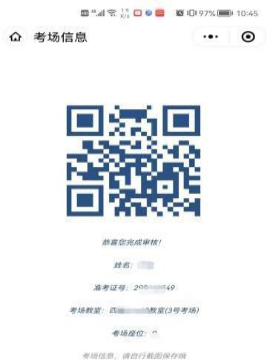 ?貴州中醫(yī)藥大學關于2023年專升本資格審查的通知(圖4)