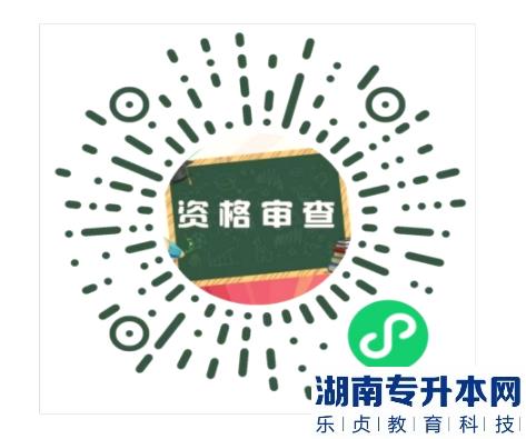 貴陽(yáng)康養(yǎng)職業(yè)大學(xué)專(zhuān)升本2023年專(zhuān)業(yè)考試資格審查通知