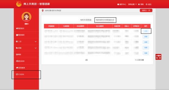 關(guān)于2023年懷化學(xué)院專升本學(xué)生轉(zhuǎn)學(xué)籍檔案、黨員檔案和團(tuán)員檔案的說(shuō)明