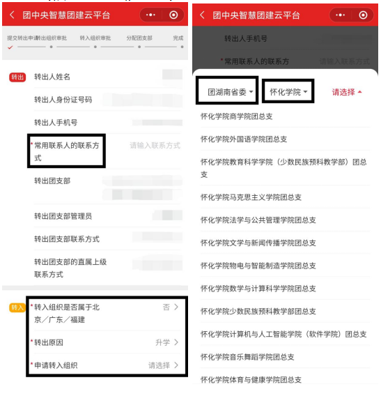 關(guān)于2023年懷化學(xué)院專升本學(xué)生轉(zhuǎn)學(xué)籍檔案、黨員檔案和團(tuán)員檔案的說(shuō)明