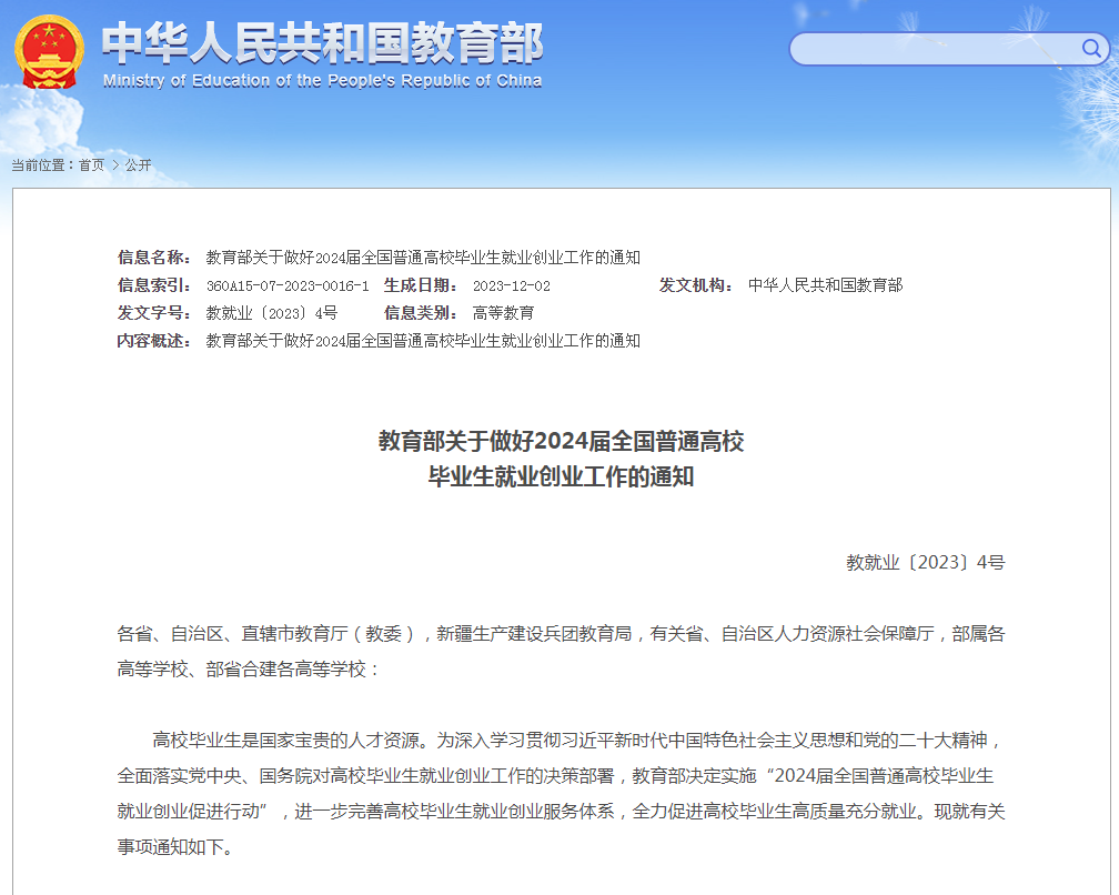 官方最新公告：盡早安排升學(xué)（專升本）考試！